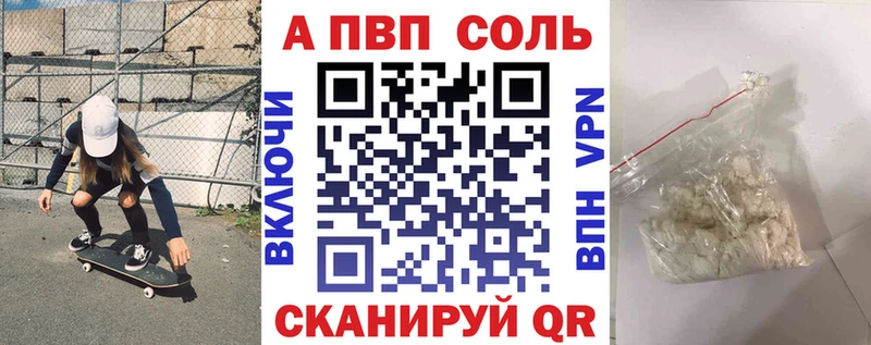 Alpha-PVP Crystall магазин Черемхово