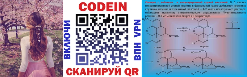 Codein Purple Drank  сколько стоит  Черемхово 