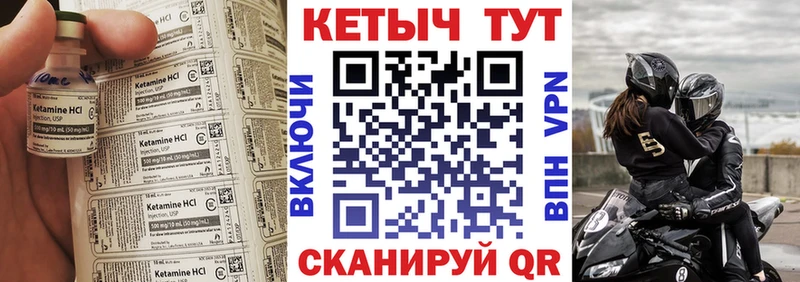Кетамин VHQ  Черемхово 