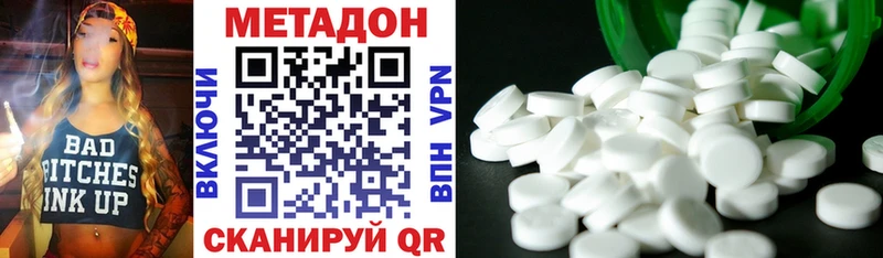 МЕТАДОН VHQ  даркнет сайт  Черемхово 