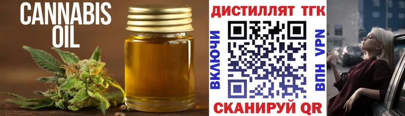 Дистиллят ТГК THC oil Черемхово